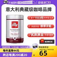 【自营】illy意利咖啡粉原罐装进口阿拉比卡深度烘焙手冲浓缩意式