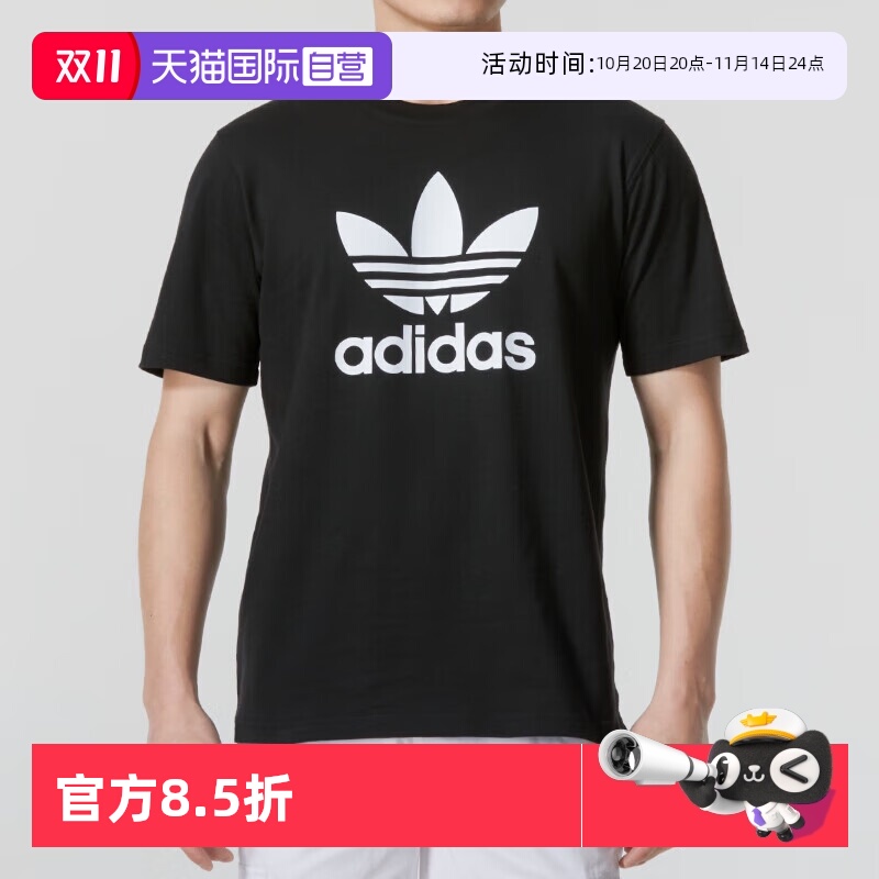 阿迪达斯男子百搭运动短袖