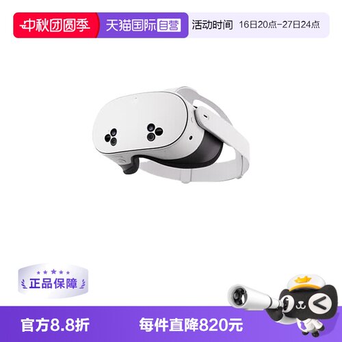 【自营】Meta Quest3S 一体式头戴VR畅游设备 128GB 内存 全新日版 VR眼镜 3D设备 Oculus VR眼镜