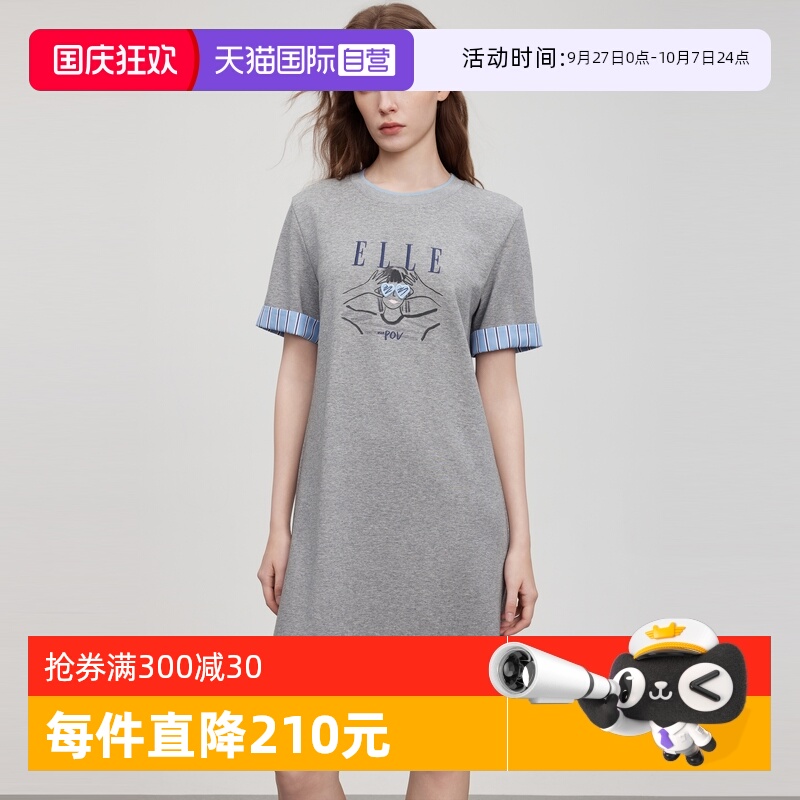 ELLE法式宽松拼接T恤连衣裙