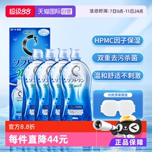 乐敦C3隐形眼镜美瞳护理液500ml*4瓶