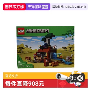 【自营】LEGO乐高21269犰狳矿洞探险我的世界系列儿童拼搭积木