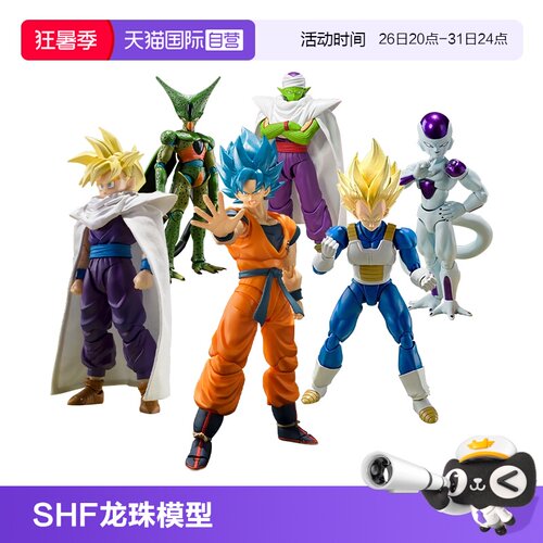 万代龙珠孙悟空贝吉塔短笛手办