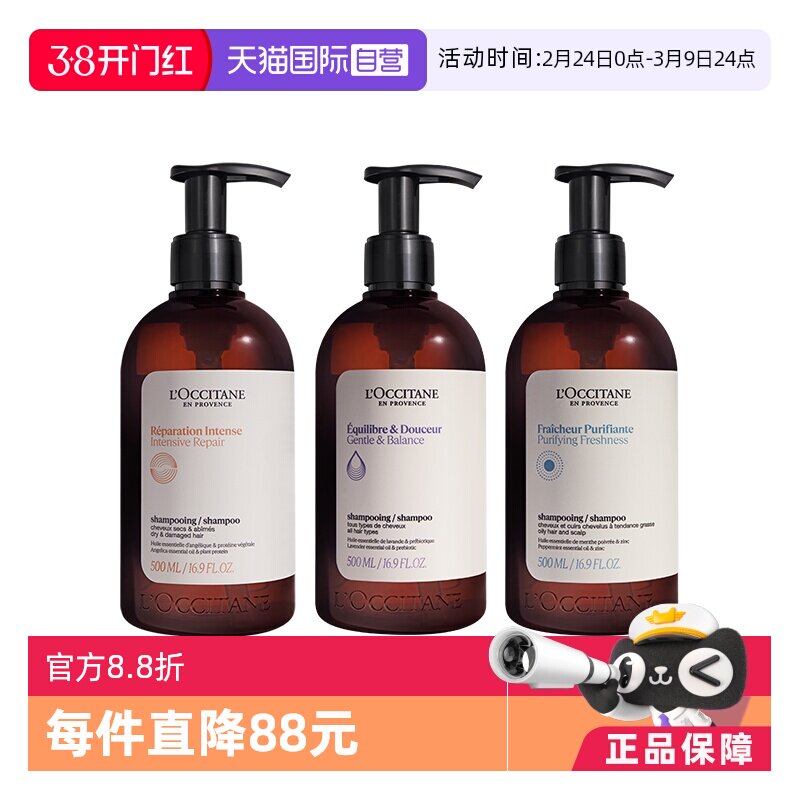 【自营】欧舒丹洗发水去屑控油500ml*2草本菁纯洗发露护发素