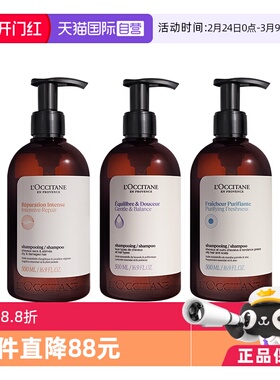 【自营】欧舒丹洗发水去屑控油500ml*2草本菁纯洗发露护发素