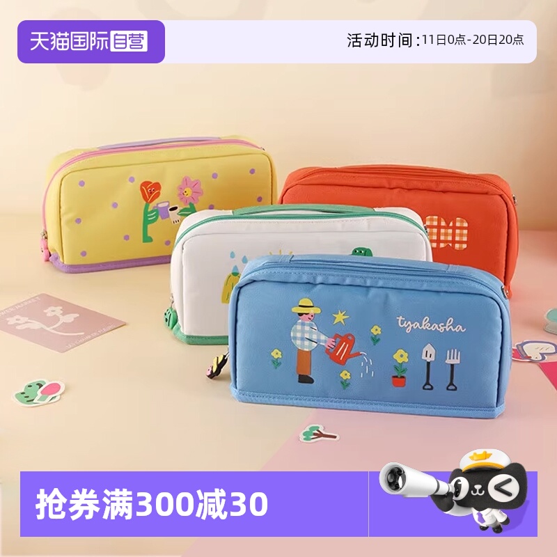 KOKUYO国誉笔袋可站立塔卡沙联名