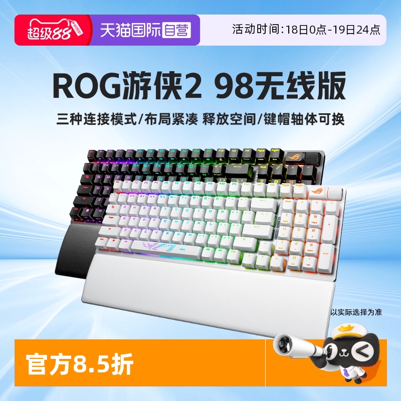 Asus/华硕ROG游侠298键盘