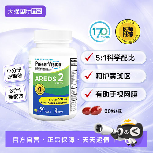 博士伦叶黄素改善黄斑