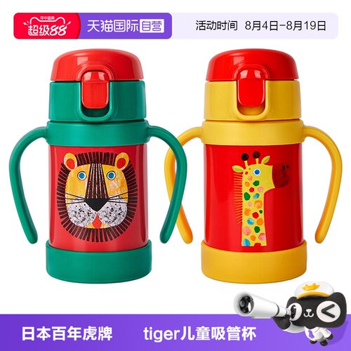 TIGER/虎牌吸管杯MCK-A28C