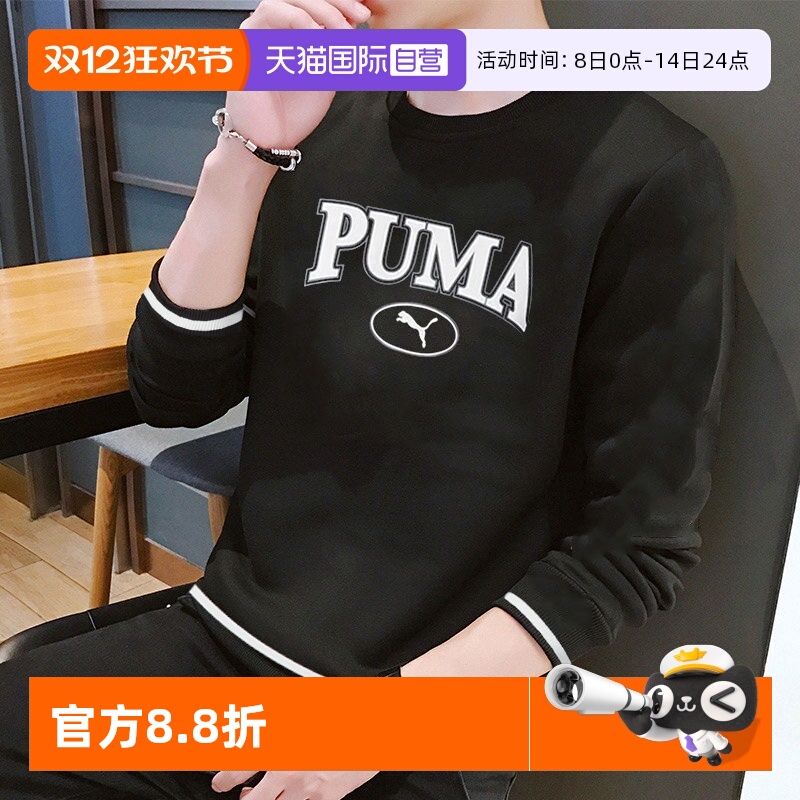 彪马卫衣男子上衣运动服