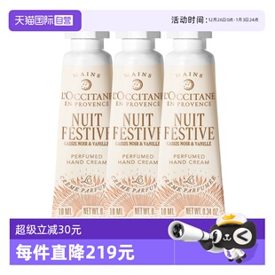 欧舒丹护手霜月夜浆果甜扁桃香润手霜10ml occitane 自营