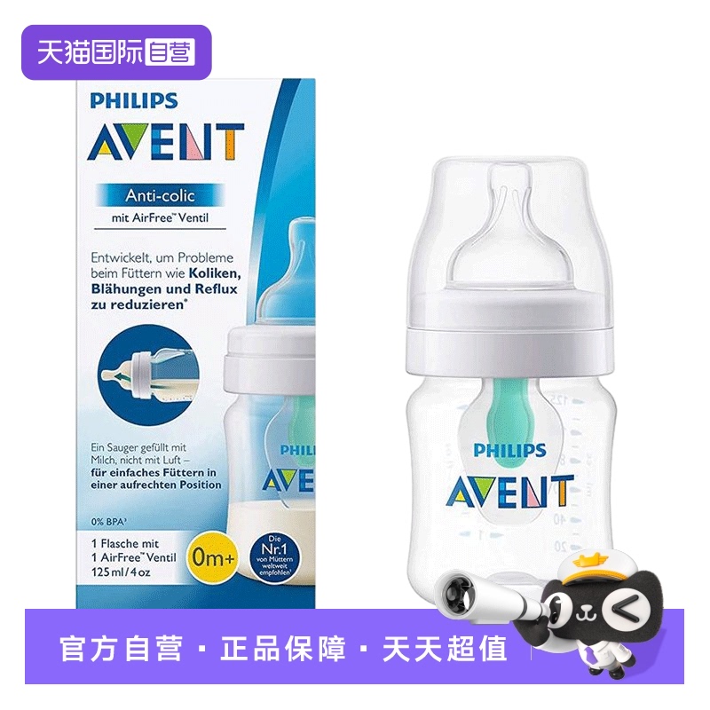 自营奶瓶新安怡宽口径