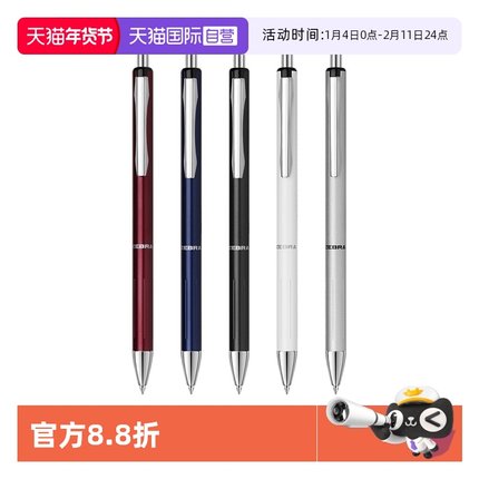 【自营】日本ZEBRA斑马中性笔C-JJ5-CN晶灿金属质感笔学生考试水笔0.5mm日系简约笔商务办公笔记