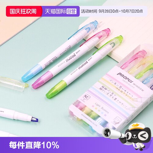 三菱Uni双头荧光记号笔PUS-103T