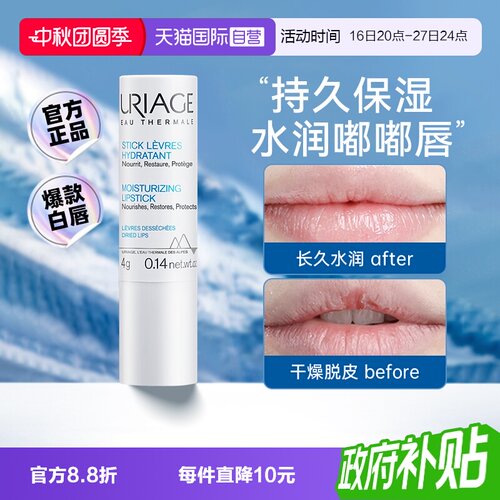 【下拉抢百亿补贴】依泉白管唇膏