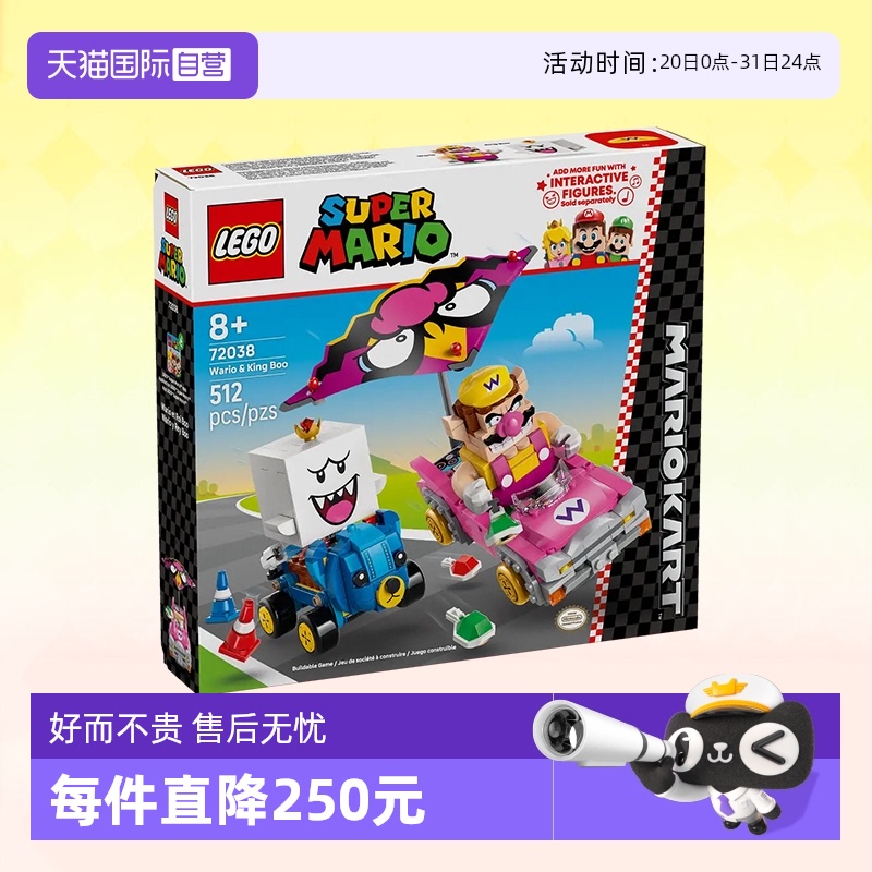 乐高积木超级马里奥72038幽灵王