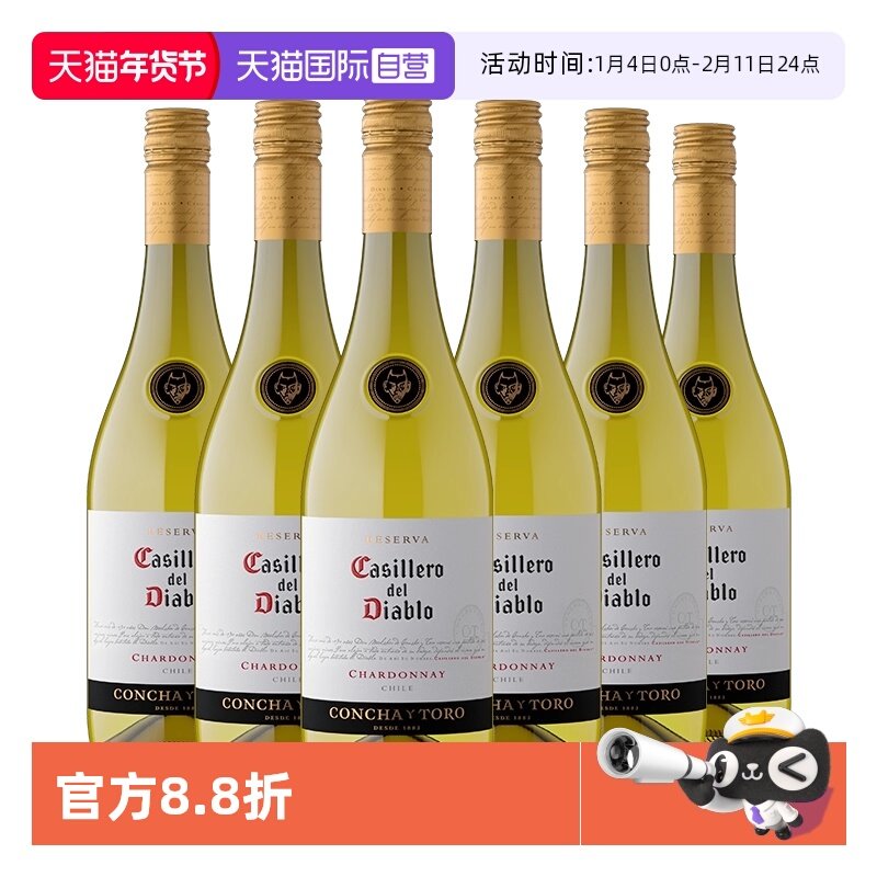 【自营】干露红魔鬼霞多丽干白葡萄酒干型智利原装进口正品整箱