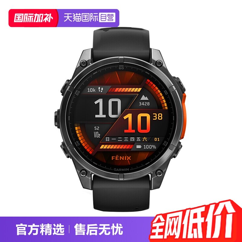 【自营】Garmin佳明Fenix8户外运动手表太阳能双频多星LED灯跑步游泳潜水骑行健身越野爬山地图导航