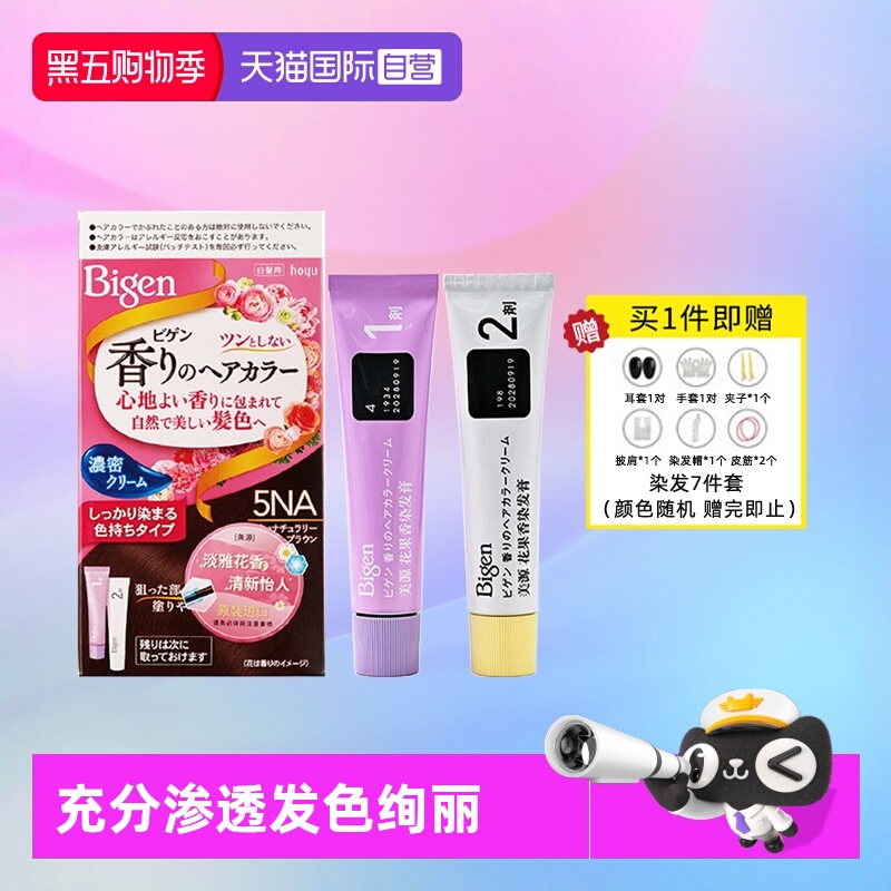 白发用花果香日本进口染发膏美源