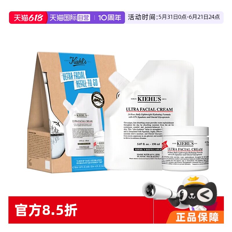 【自营】Kiehl＇s/科颜氏高保湿霜套装礼盒275ml滋润加倍换季清爽