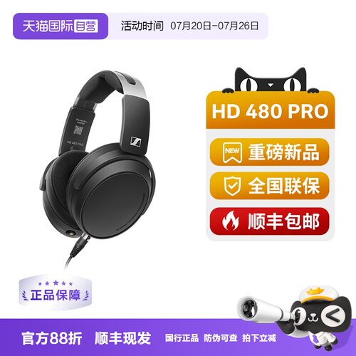 【自营】SENNHEISER森海塞尔HD480PRO头戴式监听耳机专业有线耳机