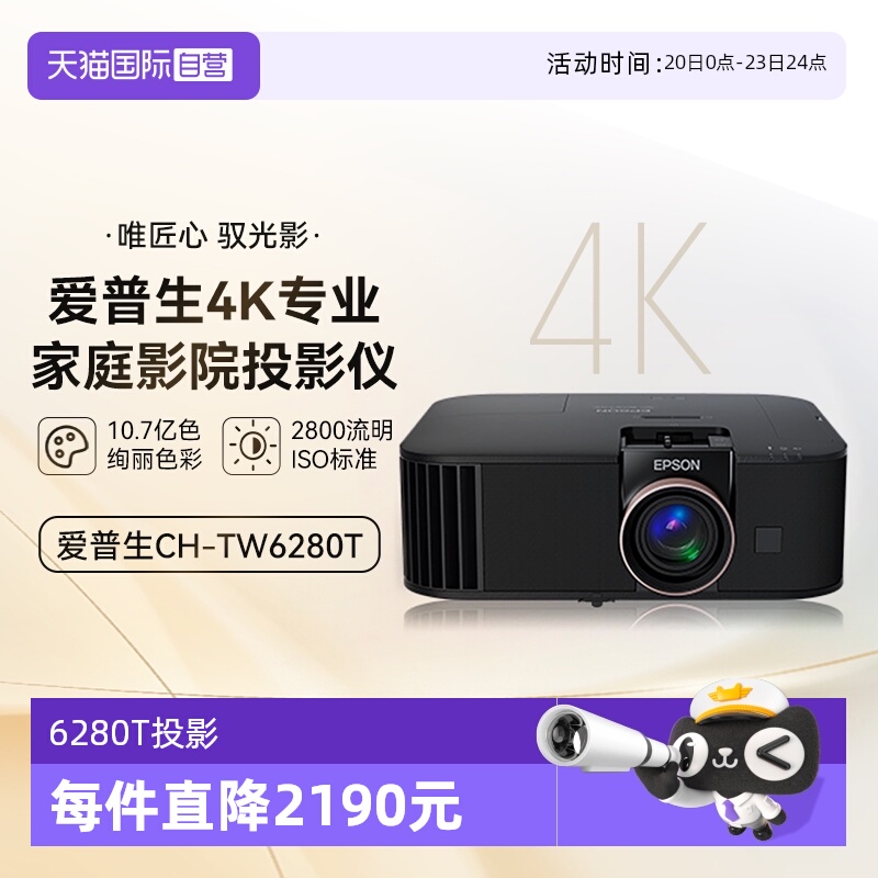 爱普生家庭影院高清投影仪