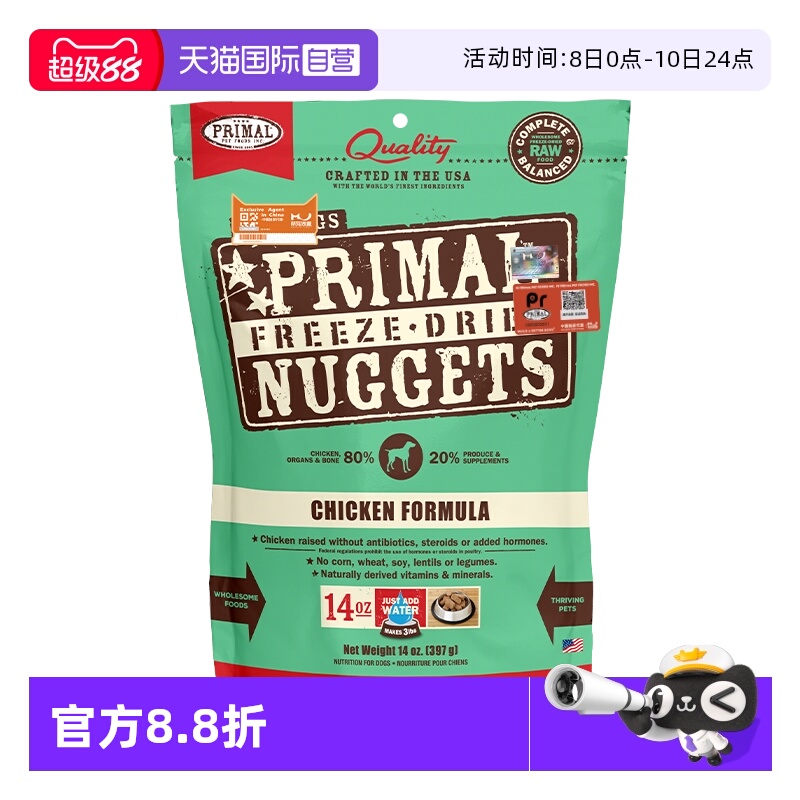 适口性佳健康营养配比一口吃到16种有机食材