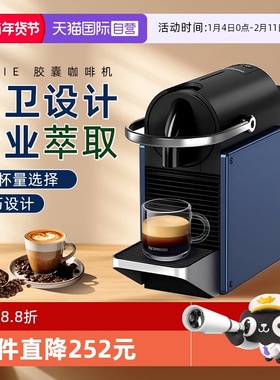 【自营】Nespresso奈斯派索全自动胶囊咖啡机意式浓缩家商用pixie