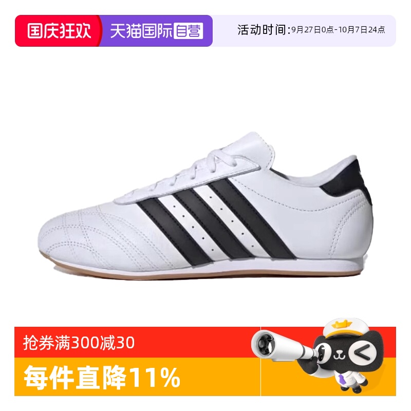 【自营】adidas originals Taekwondo  女款舒适低帮训练鞋JS1194