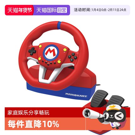 【自营】Hori 原装Switch官方正版赛车方向盘 马里奥限定版专业版 支持Switch2 马里奥赛车世界奥赛8奥赛9
