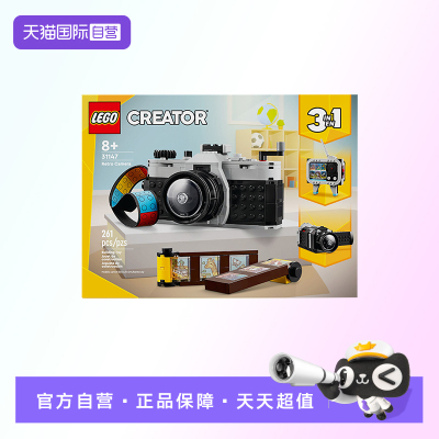 【自营】【顺丰速运】LEGO乐高创意系列31147复古相机积木玩具