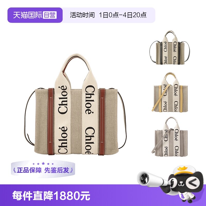 蔻依CHLOE帆布包手提单肩斜挎包