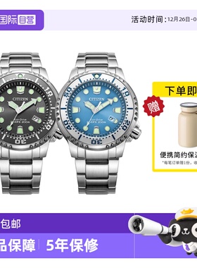 【自营】西铁城手表男 PROMASTER光动能夜光防水运动男表BN0165