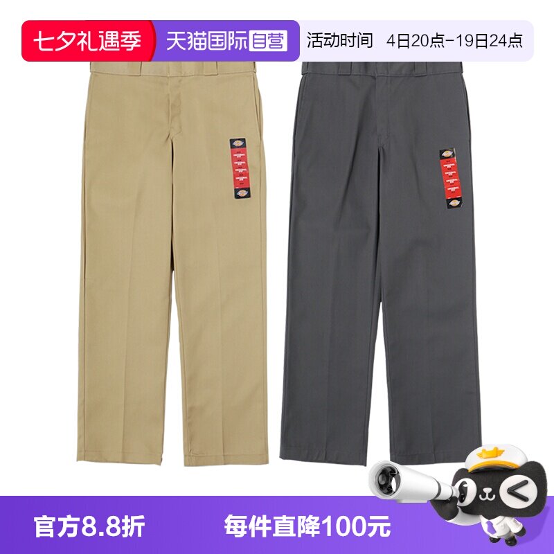 Dickies874迪凯斯工装休闲裤男女