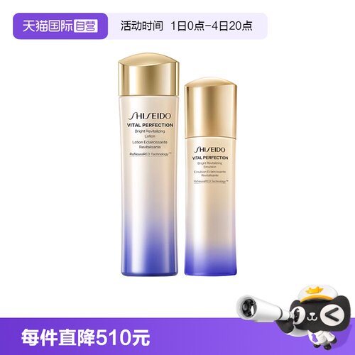 直营资生堂水乳套装紧致