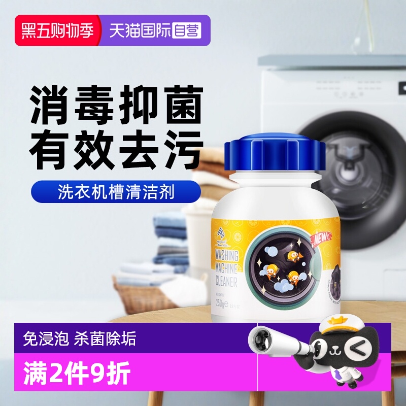 洗衣机槽全自动滚筒专用除垢去污