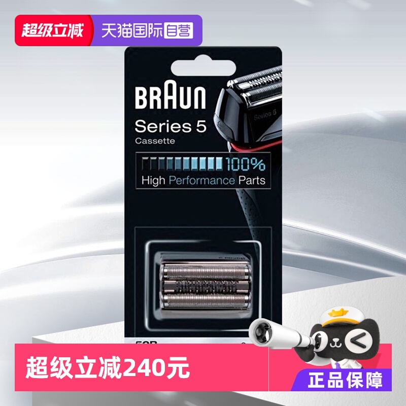 braun德国网罩往复式电动剃须刀