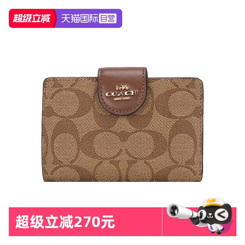 【自营】COACH/蔻驰香港直邮 女士经典老花PVC配皮短款钱包卡包