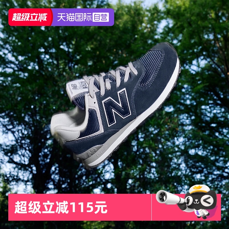 【自营】574系列 | New Balance男女校园风休闲鞋轻便舒适运动鞋