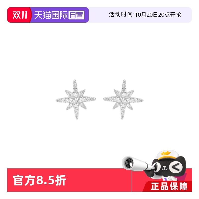 【自营】apm MONACO银色流星六芒星优雅耳钉品牌直供官方联保