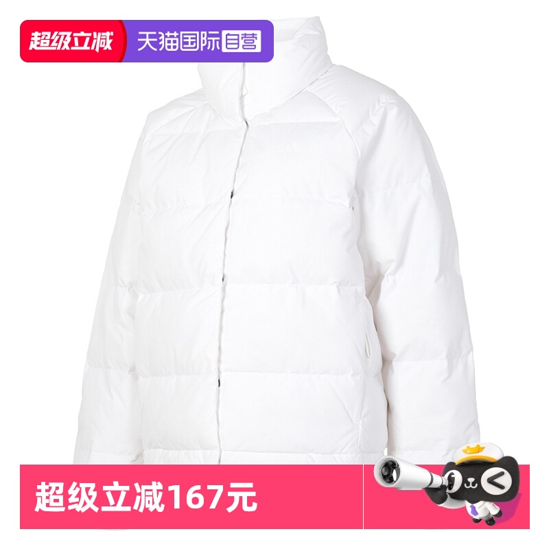 【自营】Adidas阿迪达斯羽绒服女装新款运动休闲保暖外套IX8867