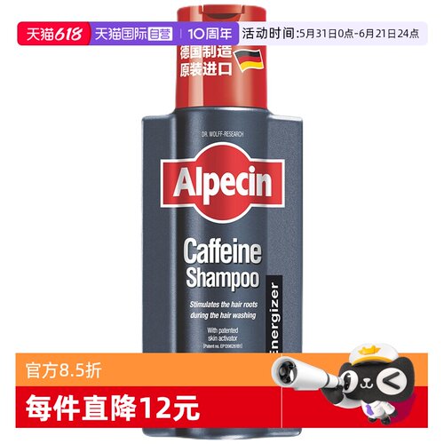 欧倍青德国进口洗发水控油