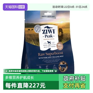 ZIWI滋益巅峰冻干狗粮114g营养无谷主粮伴侣零食26年5月 自营