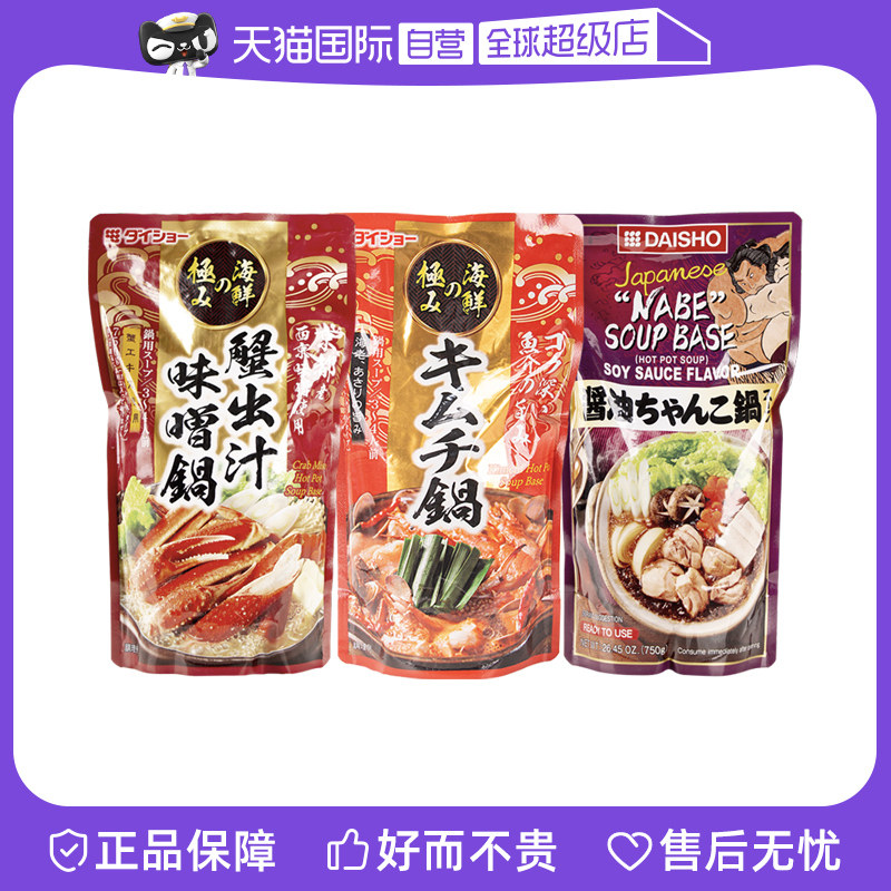 【自营】日本大逸昌火锅汤底日式火锅高汤泡菜酱油蟹味底料寿喜锅