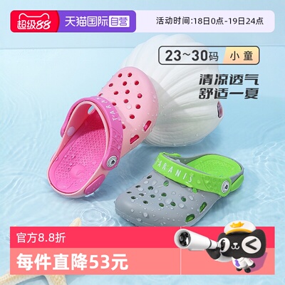 TARANIS/泰兰尼斯夏季男女洞洞鞋