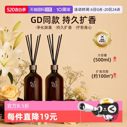 韩国GD同款香薰持久留香家用大瓶