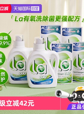 【自营】la有氧洗威露士松木洗衣液8斤/杀菌去污留香内衣裤专用