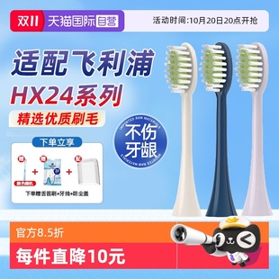 2471 自营 2421 243W 适配飞利浦电动牙刷头HX247L 242B