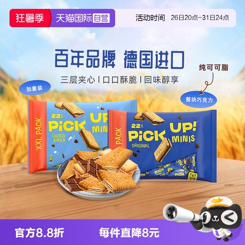 百乐顺巧克力夹心饼干233g下午茶