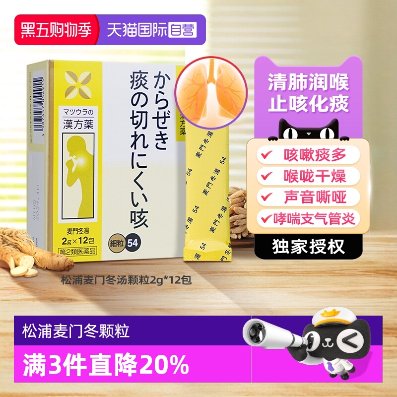 痰多 严重咳嗽 咽喉炎 气管炎 声音嘶哑干燥